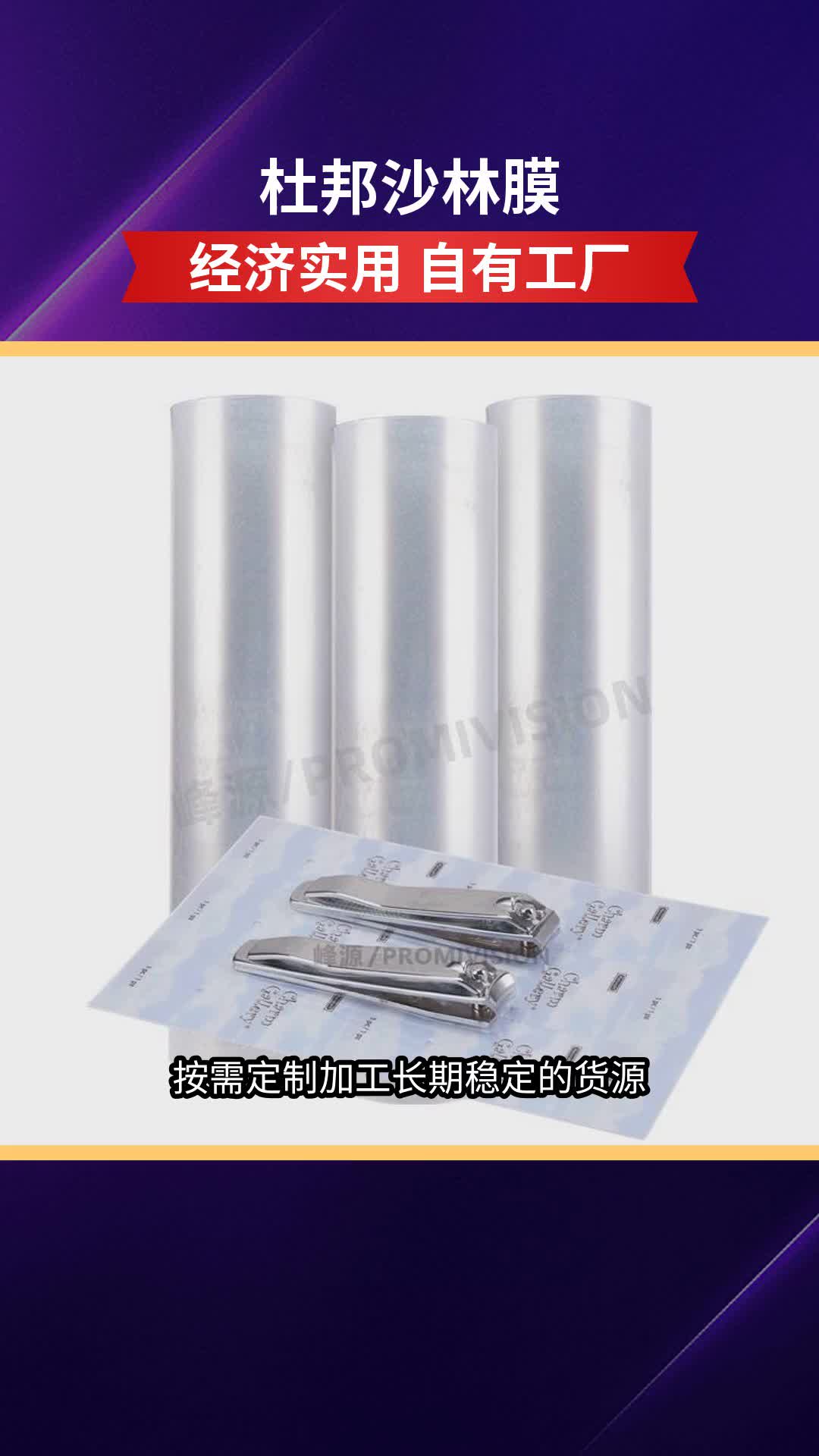 美国杜邦surlyn 1601/离子聚合沙林树脂 工具贴体膜