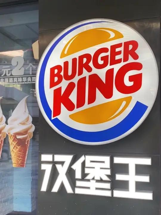 汉堡王buger king 缤纷国王桶优惠来啦,赶紧囤起来