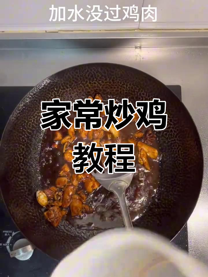 家常小炒鸡,简单又美味,男人做饭更浪漫