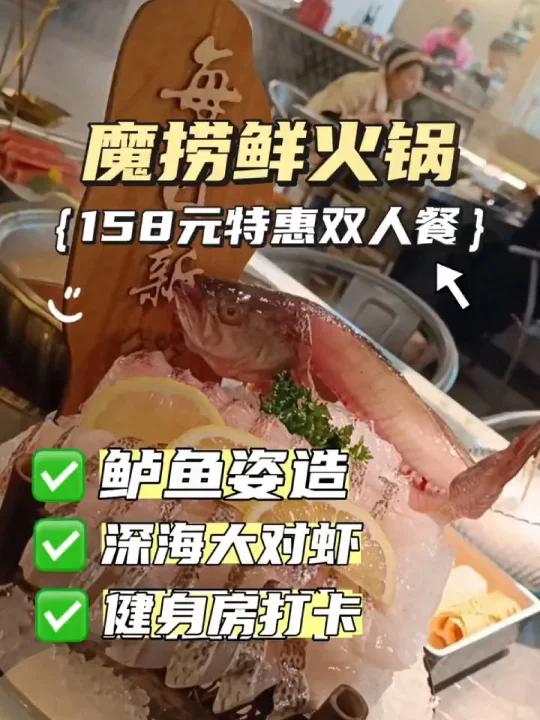 深海鲈鱼姿造还是非常值得推荐的!