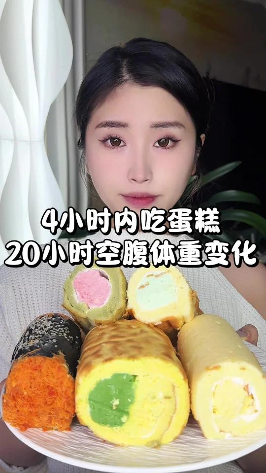 4小时内吃蛋糕保持20小时空腹的一天～
