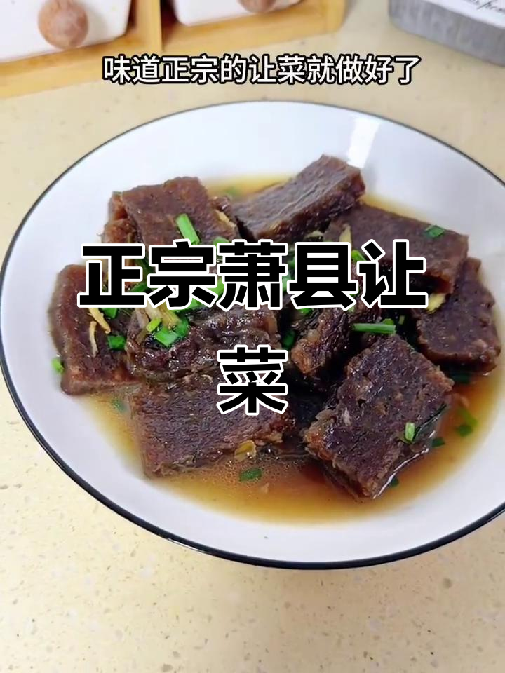 萧县张老四扦子，地道大席味，薄厚适中口感超赞