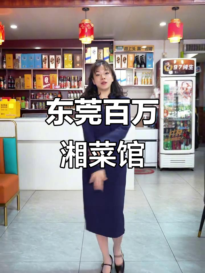 东莞16年湘菜馆,百万装修揭秘!