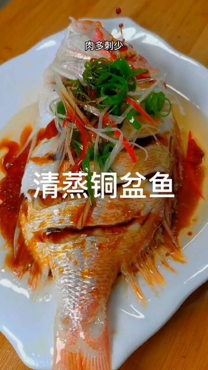 舟山海鲜清蒸铜盆鱼