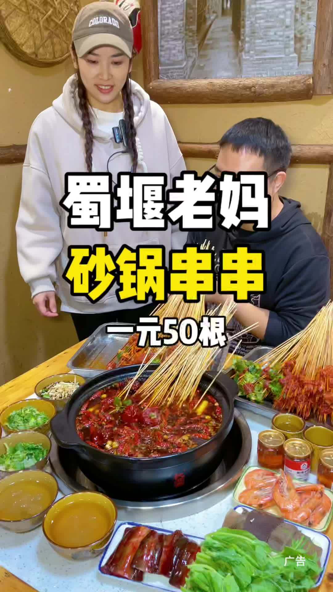 1元就是50根 不亏是社区串串,太划算了!浓浓的烟火气!串串香 川味串串香店铺推荐 火锅串