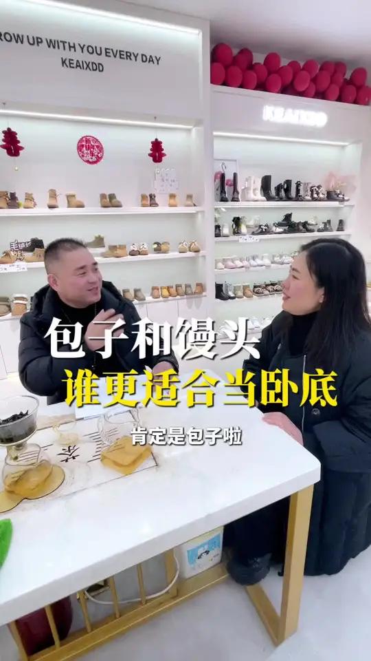 包子和馒头谁更适合当卧底