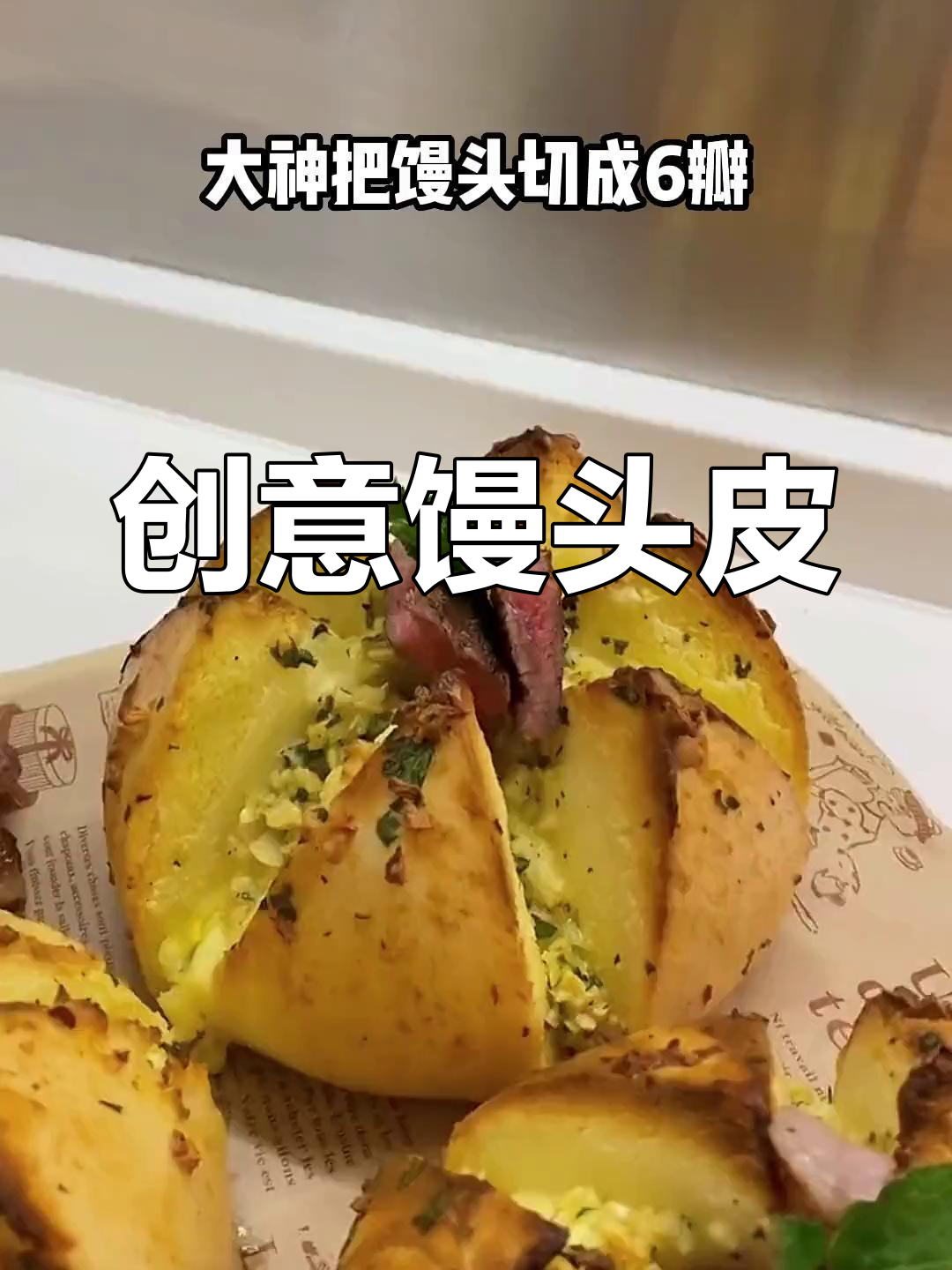 家里馒头变美味,奶油饽饽香气扑鼻,做法超简单!