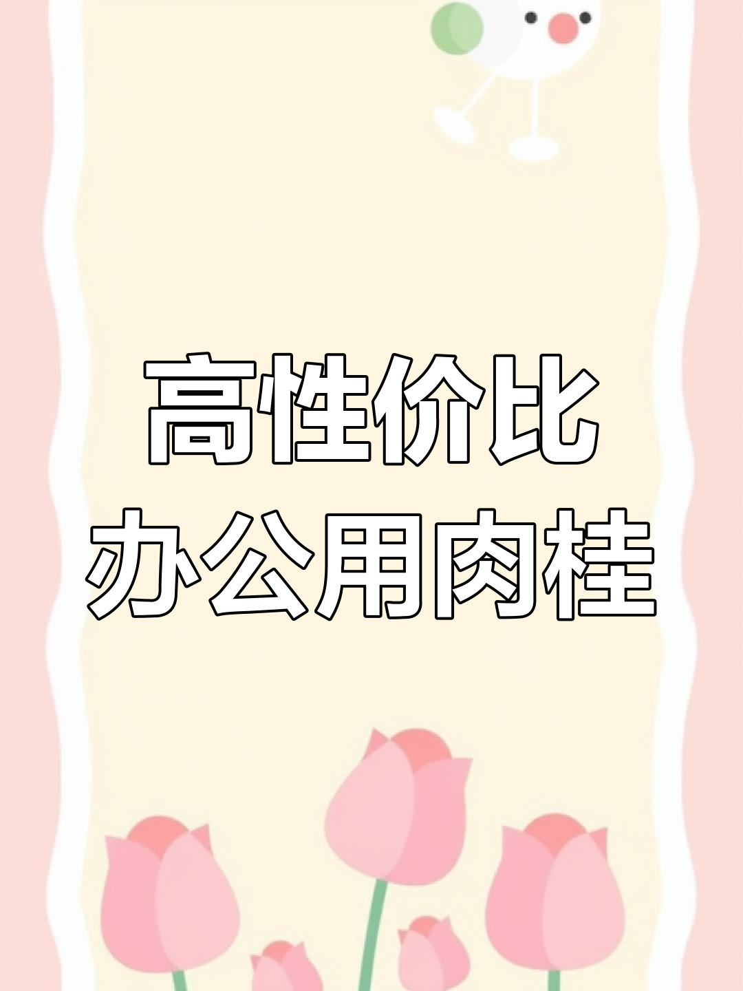 武夷星肉桂:办公室必备高性价比口粮茶,汤色橙红透亮