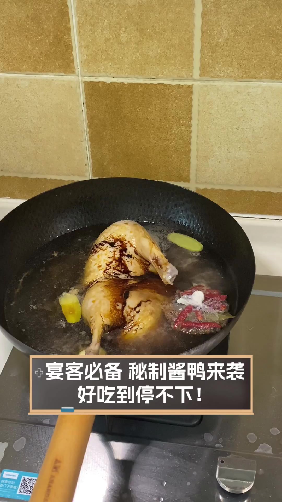 宴客必备,秘制酱鸭来袭,好吃到停不下!