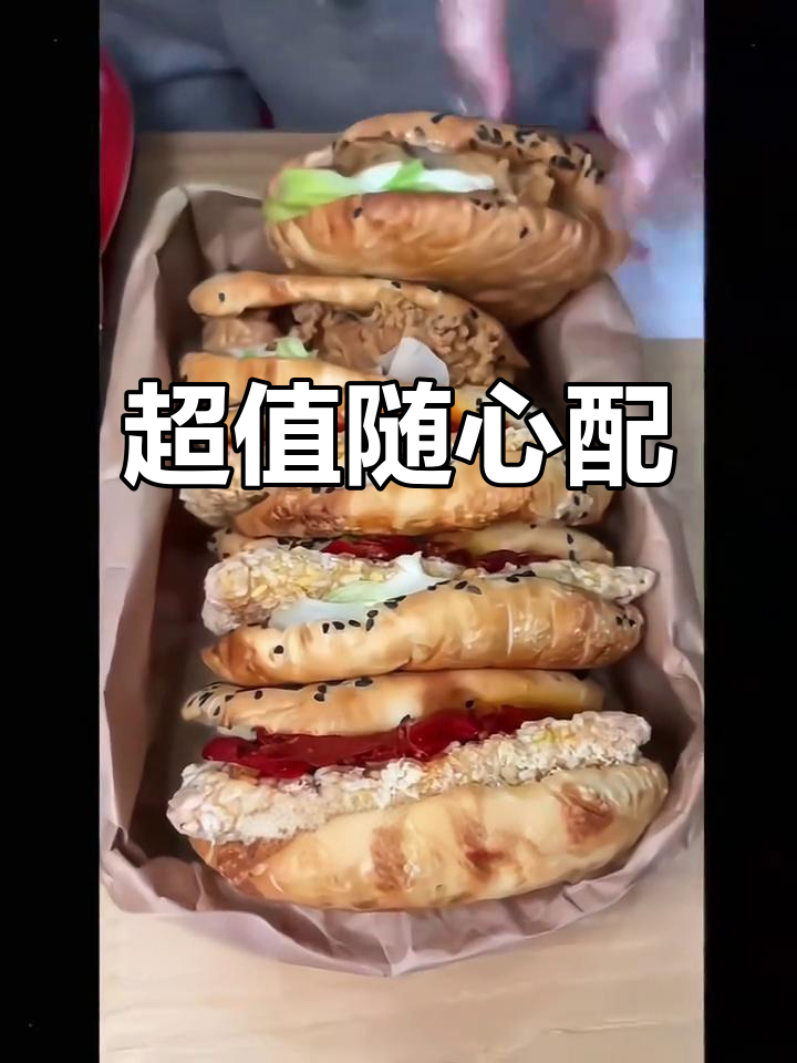 塔斯汀9件套,大汉堡与小吃任选,超值组合!