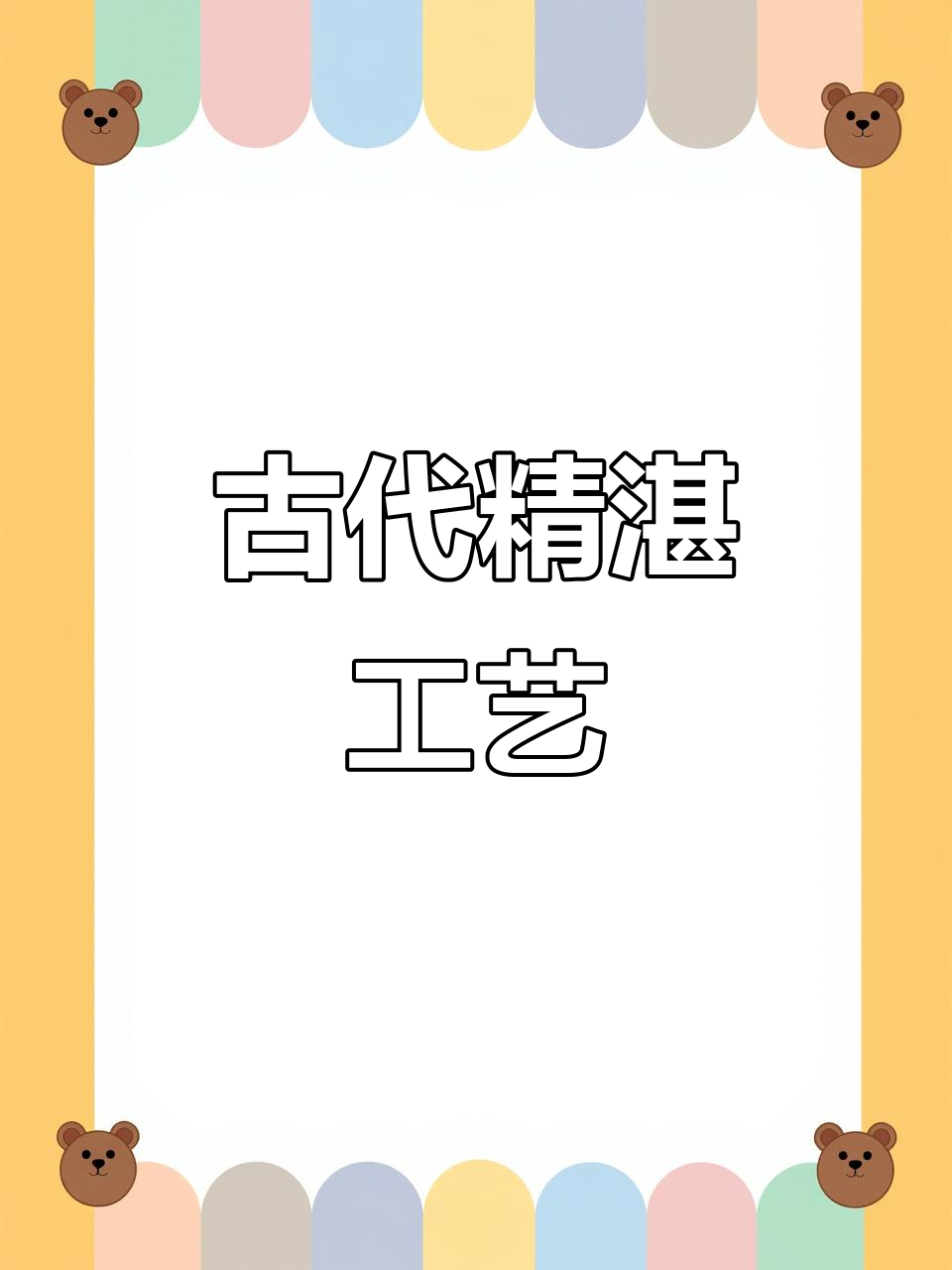 1987年发现800年前青铜肾脏,血管清晰可见