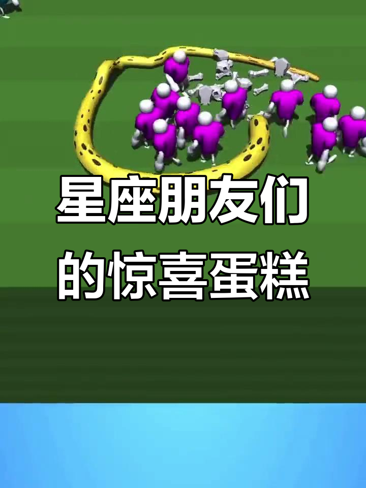 巨蟹座生日蛋糕摔坏了,朋友们一起做新蛋糕庆祝!