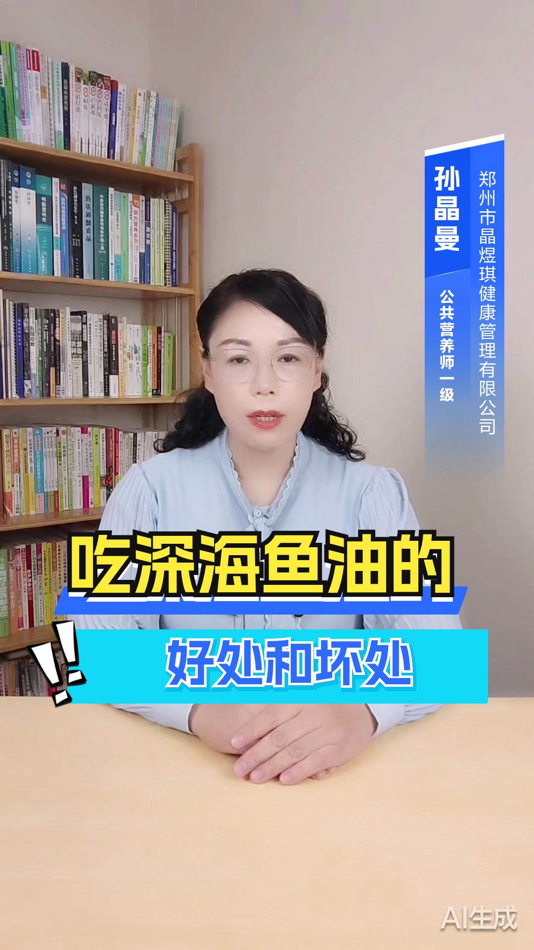 吃深海鱼油的好处和坏处