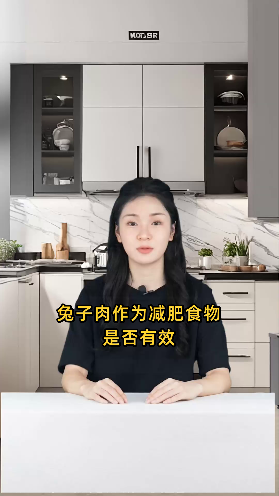 兔子肉作为减肥食物是否有效,其真实性如何?