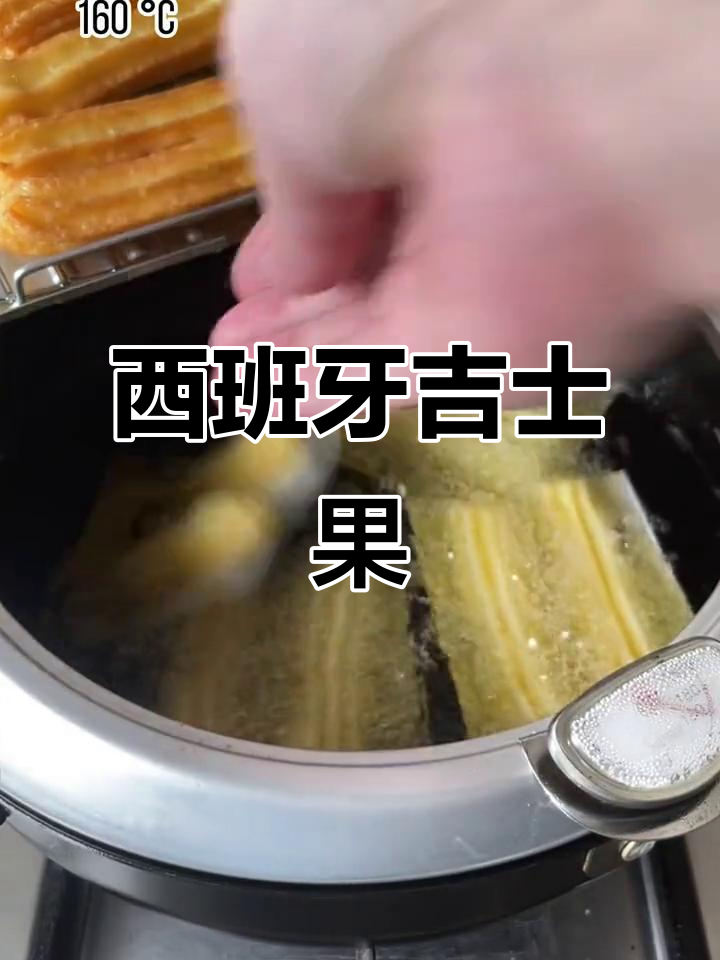 西班牙吉事果,简单又美味!油条新做法,火锅也能配