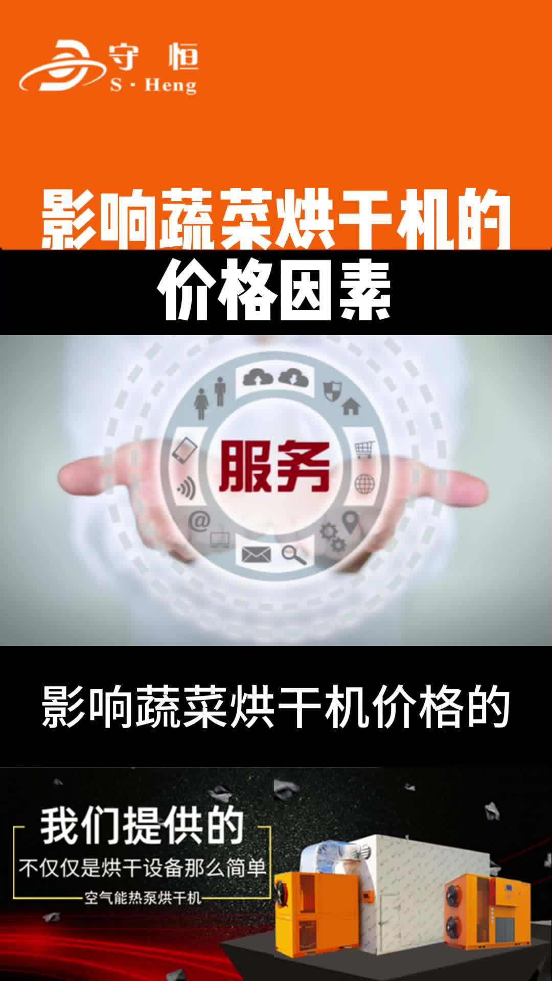 蔬菜烘干机价格,蔬菜烘干房多少钱一台 蔬菜烘干机价格 蔬菜烘干机 蔬菜烘干流水线 蔬菜烘干