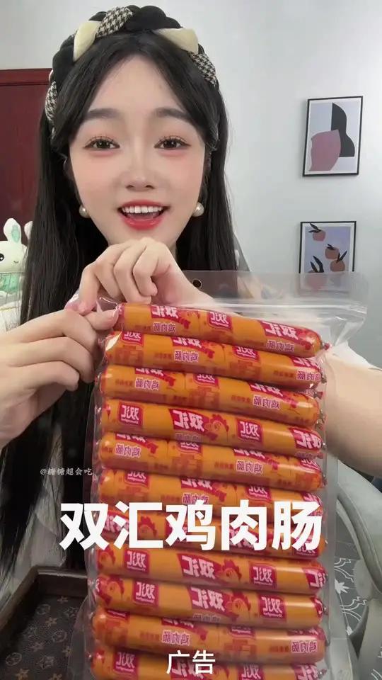 70克超大根的双汇鸡肉肠！满口的鸡肉香！