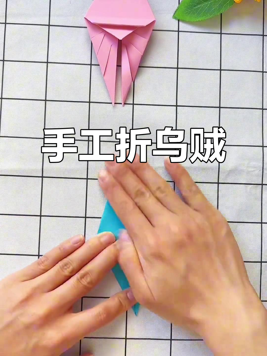 折纸乌贼,简单又有趣!
