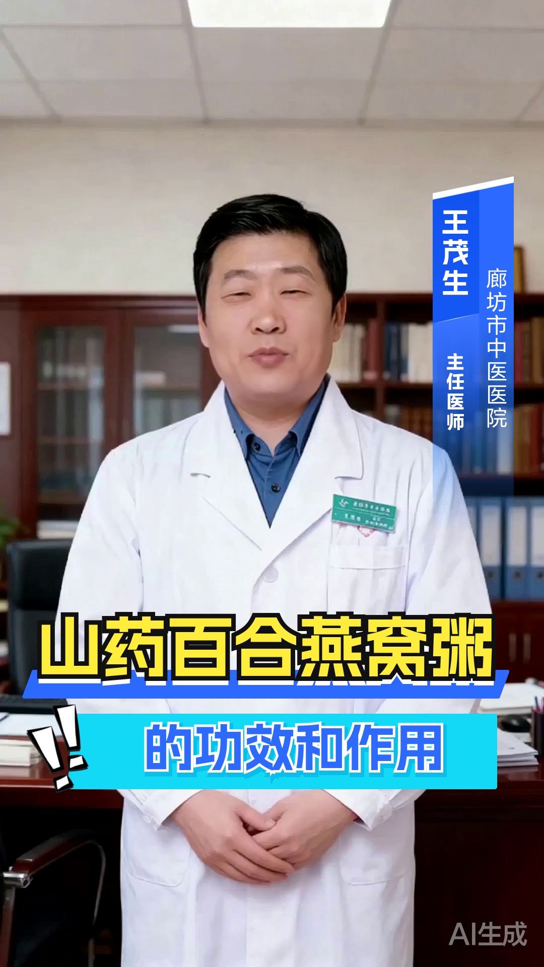 山药百合燕窝粥能滋阴养胃美容吗