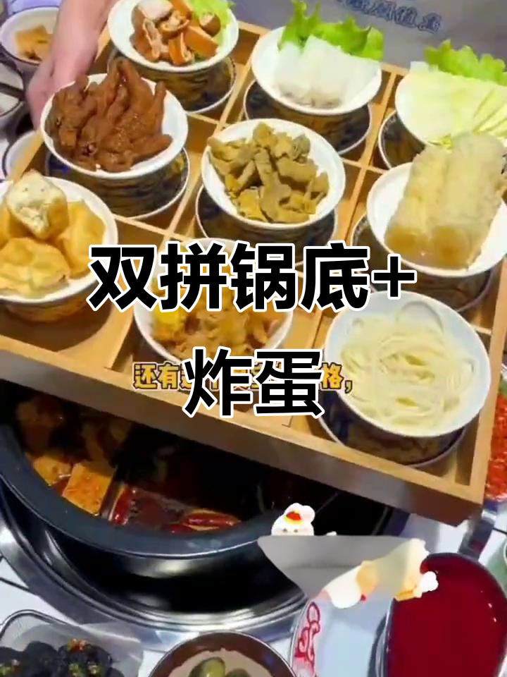 九街淑芬掌中宝串串,螺蛳粉臭豆腐双拼锅底必试!