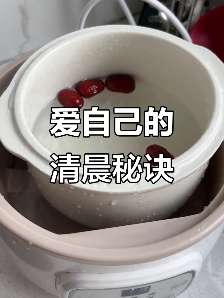精致女人如何从早晨开始爱自己,清爽又高效