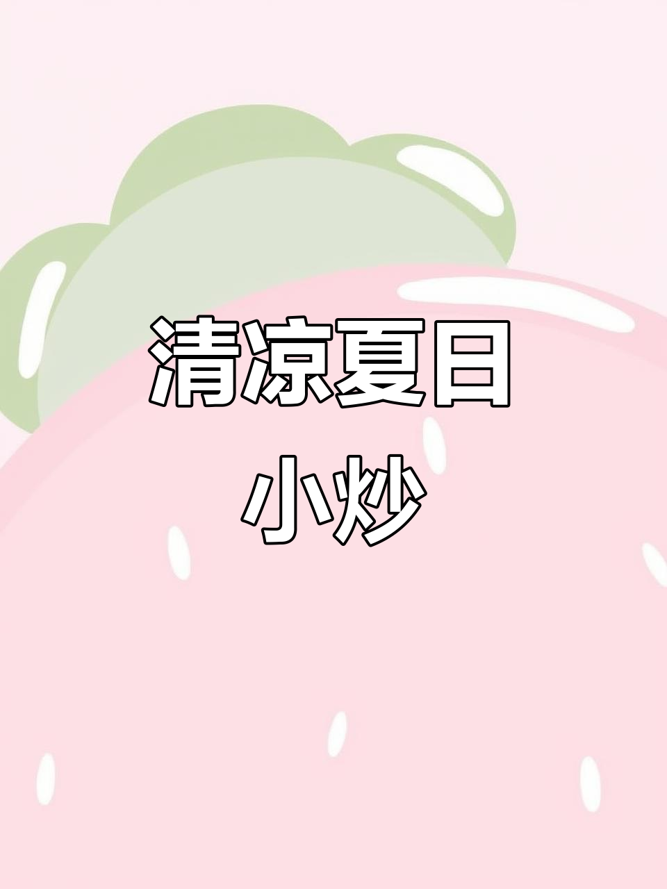 夏日清爽小炒,豆豉鲮鱼与苦瓜搭配,解暑又开胃!