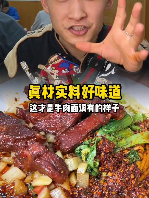 原来这才是牛肉面应该有的样子！