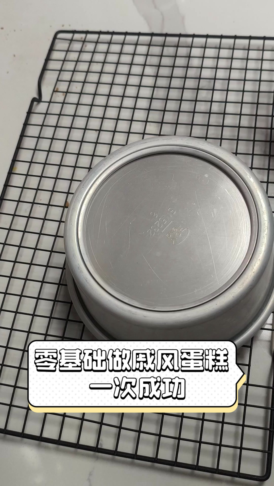 零基础做戚风蛋糕,一次成功