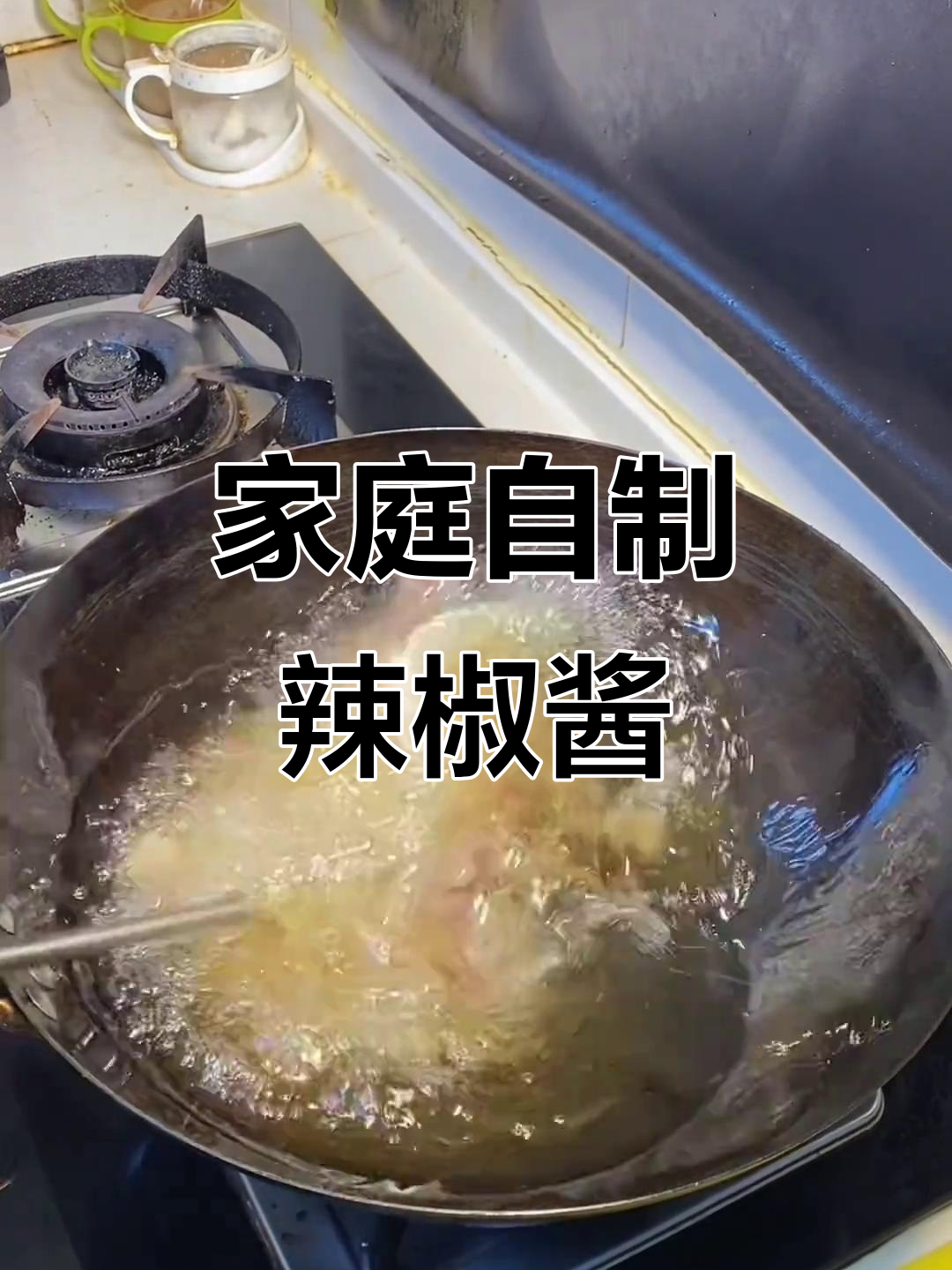 自制辣椒酱,简单又美味!红辣味十足的冬季必备