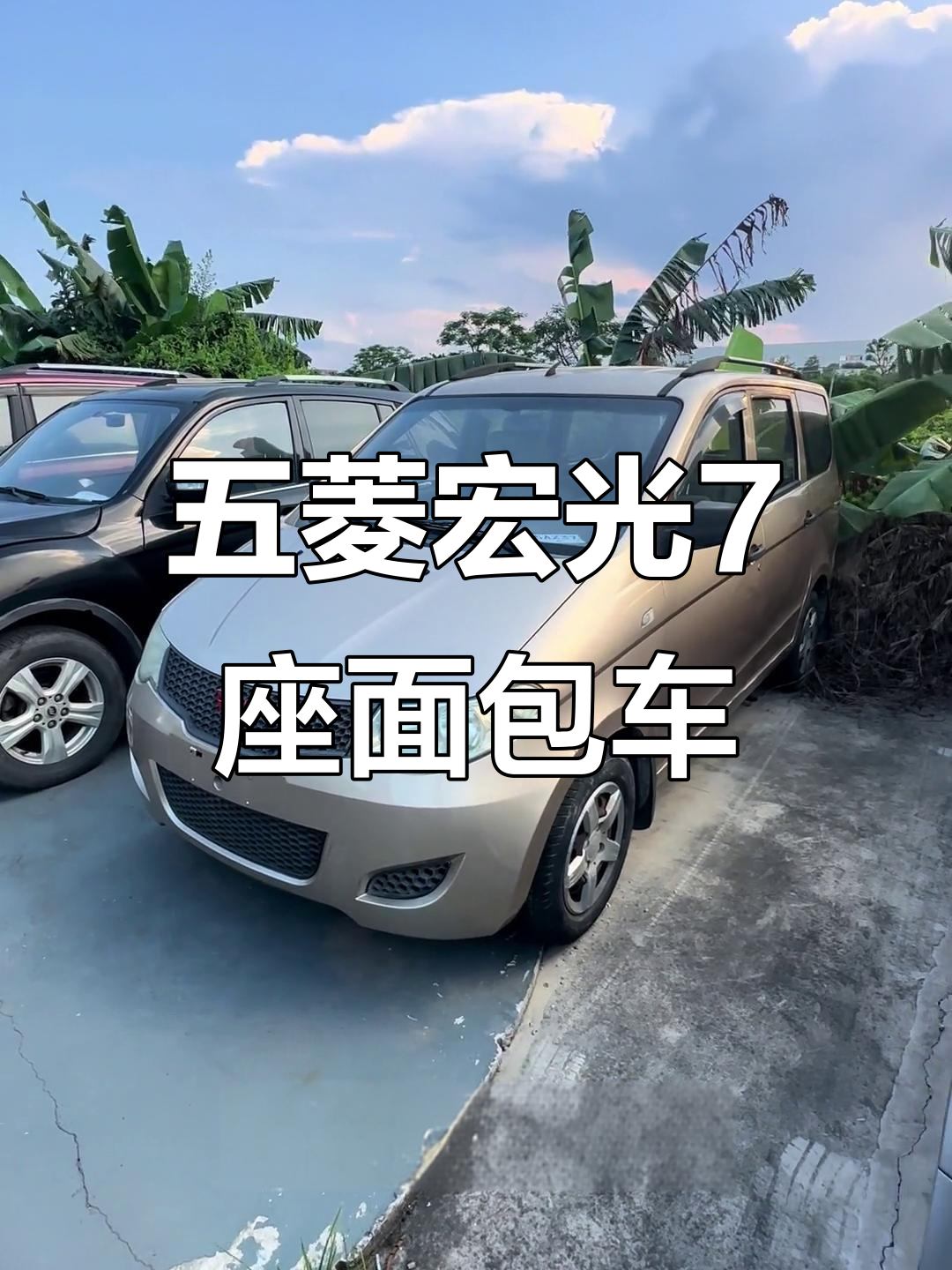 2014年五菱宏光手动七座后驱面包车,9800元超值入手