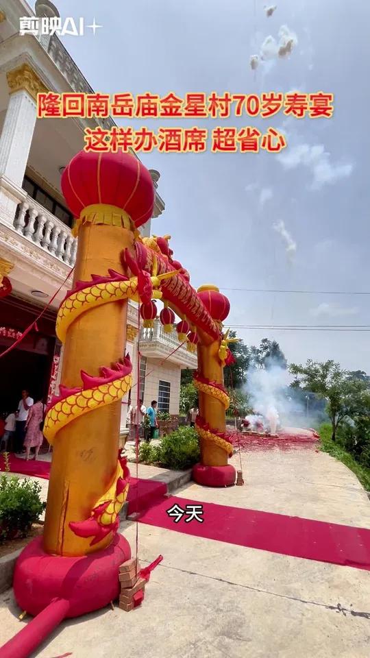 宴厨在隆回南岳庙金星村办寿宴,邵阳农村的移动酒席你有见过么