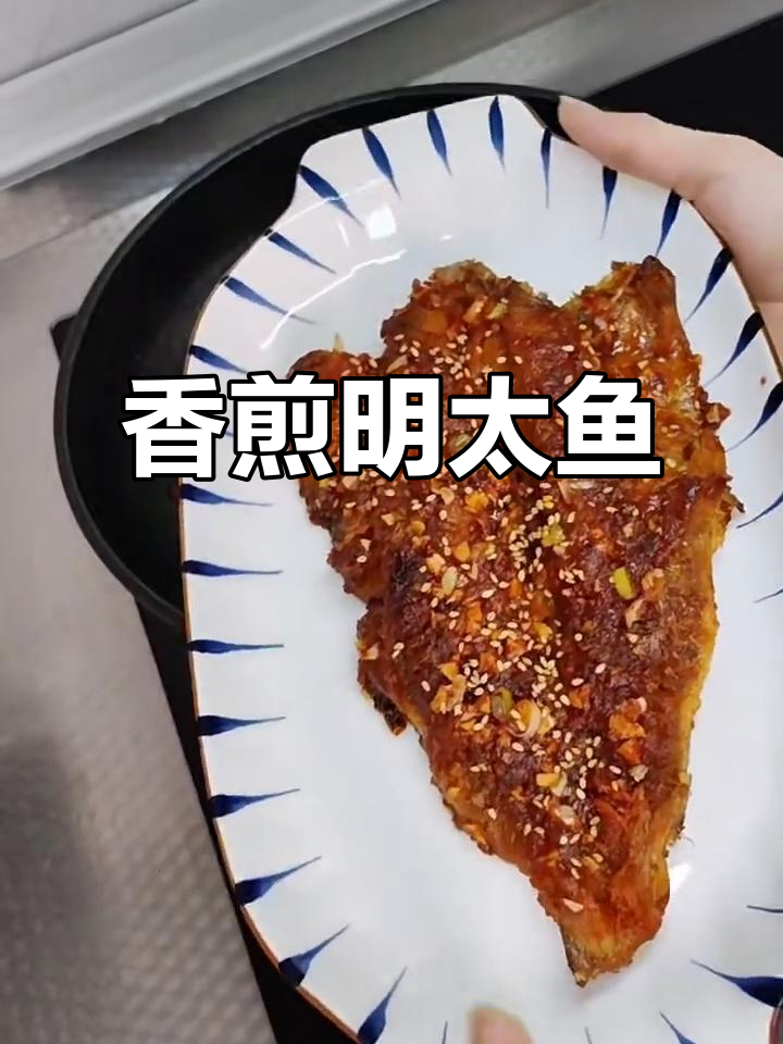 香煎明太鱼干,轻松做下酒菜!