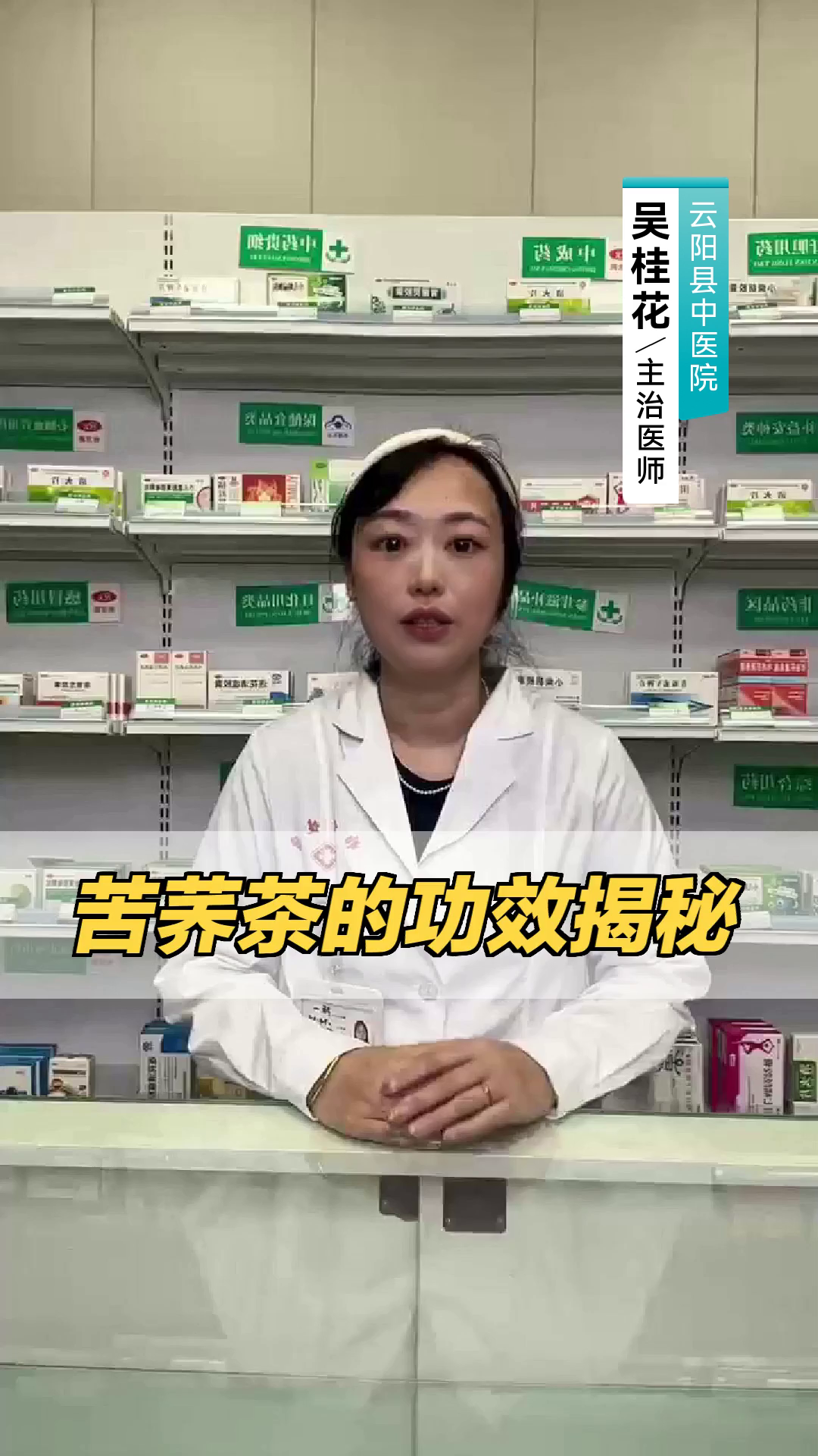 苦荞茶的功效揭秘