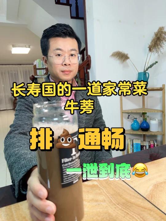 强大的接地气食物,牛蒡科普安排来啦