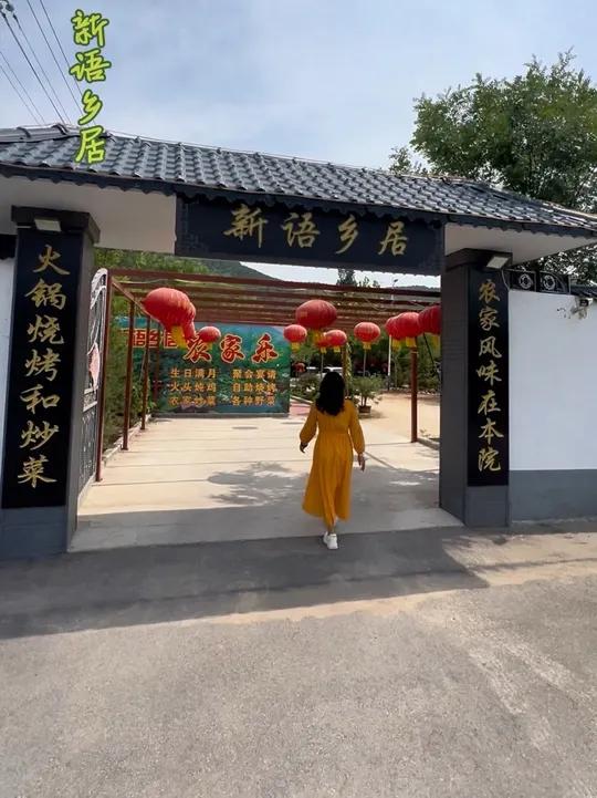 新语乡居,一个被山水包围的农家院 新语乡居农家院在柳埠红旗村,背靠号称济南版“天生桥”的透