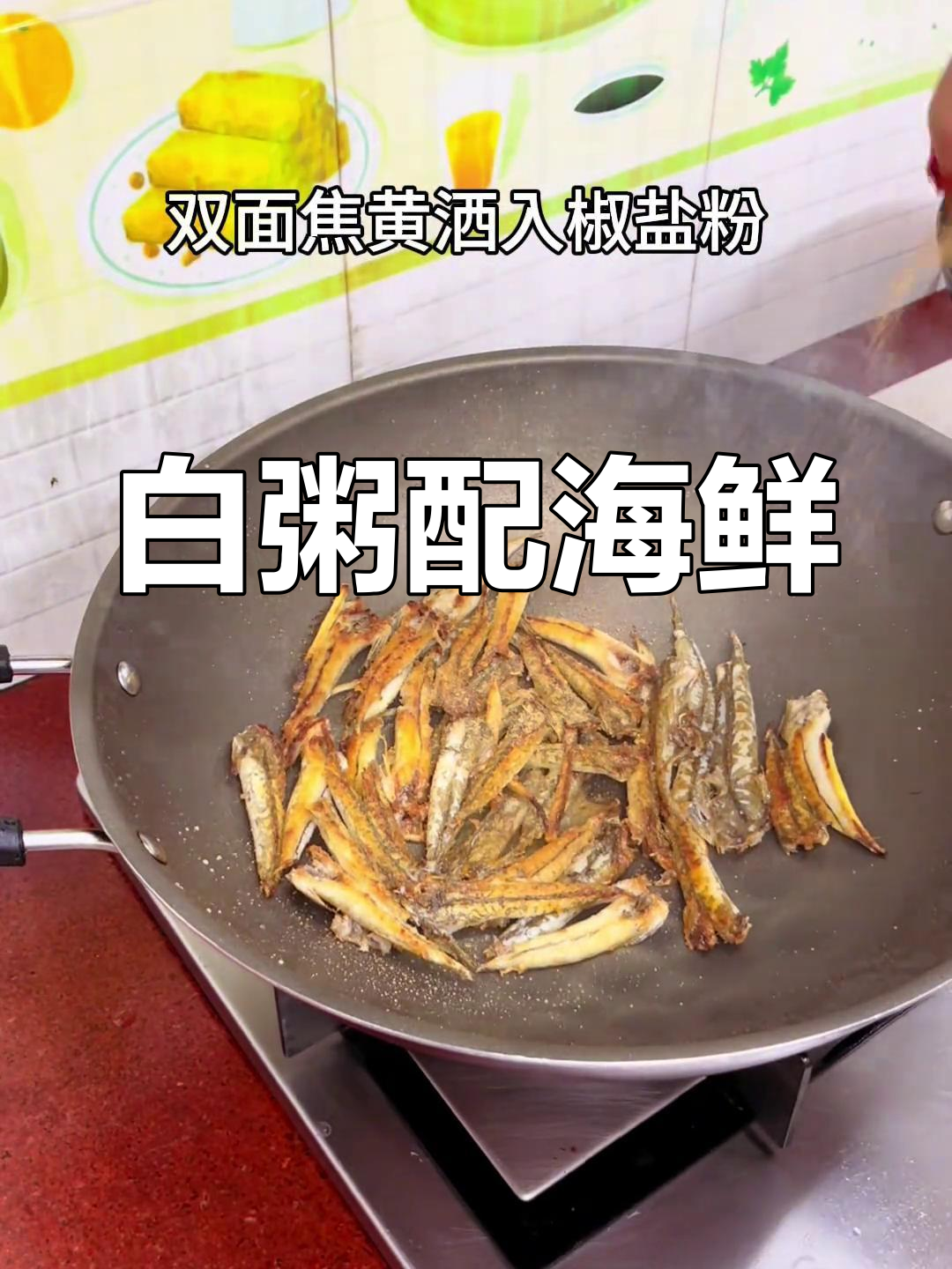 潮汕人早餐必备白粥,搭配鱼虾韭黄,味道绝佳