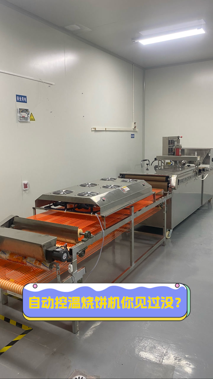 自动控温烧饼机，你见过没？