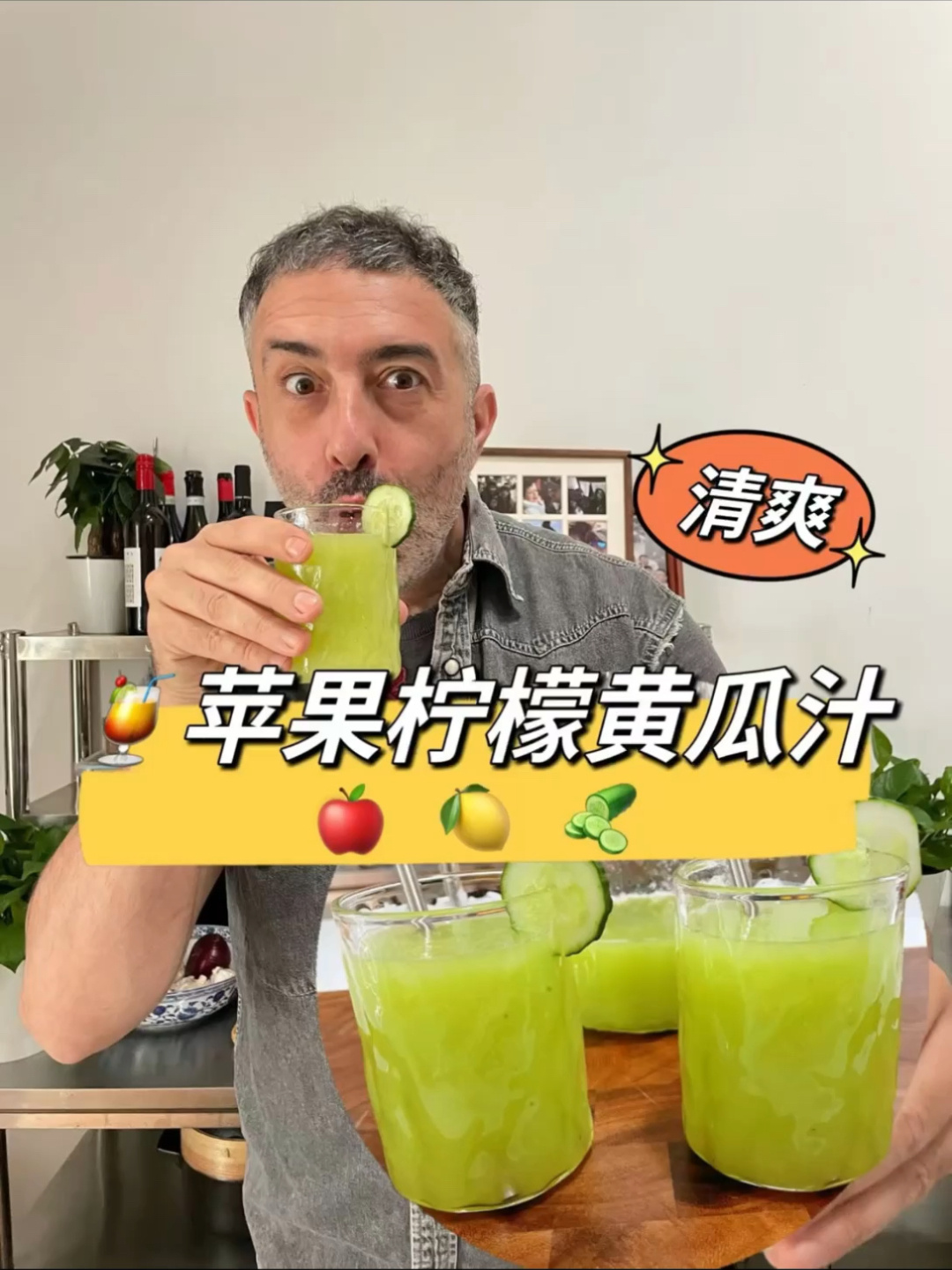 清爽好喝的神仙饮品,蔬果汁第二弹来了!