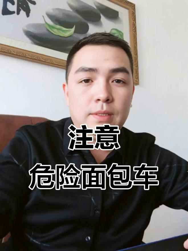 警惕!这种面包车常在农村出没,孩子容易误入陷阱