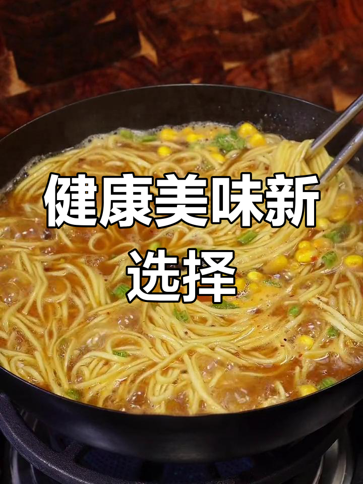 今麦郎红烧牛肉面,汤浓味美,孩子爱吃,妈妈放心