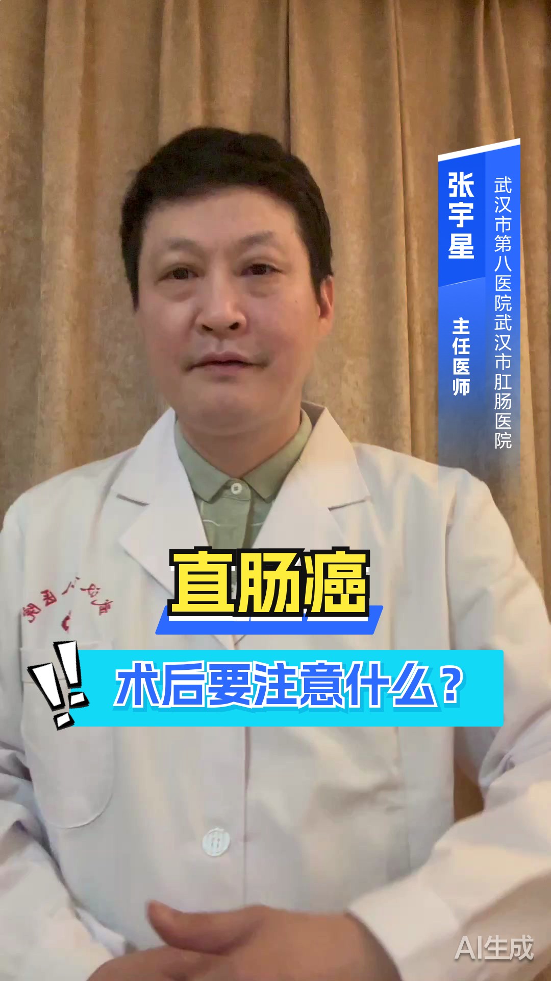 直肠癌术后要注意什么？