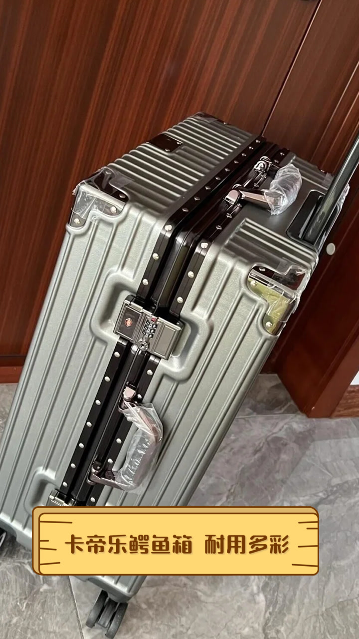 卡帝乐鳄鱼箱，耐用多彩