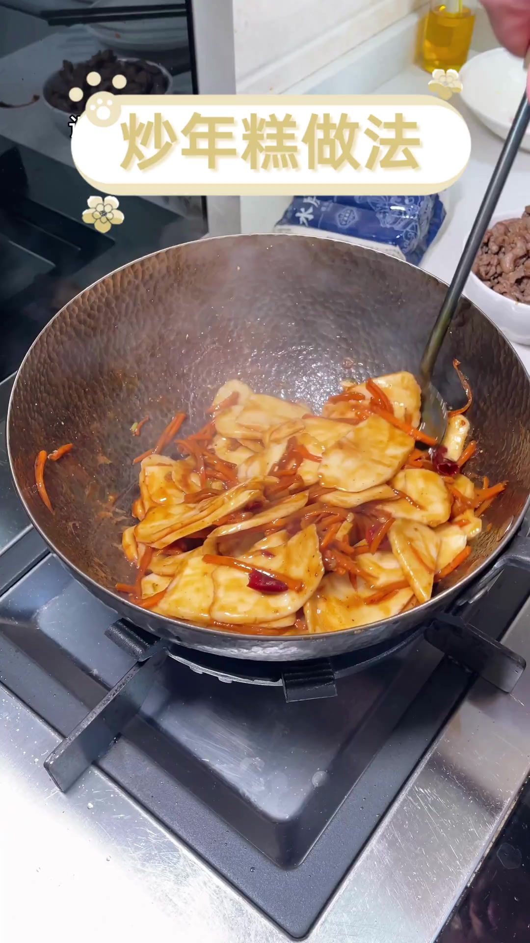 炒年糕做法