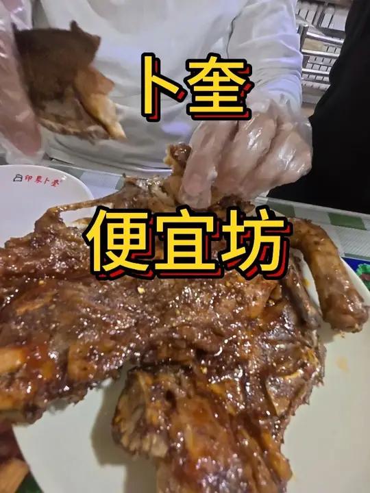 齐齐哈尔的鸡架和沈阳鸡架哪个好吃?#美食 #鸡架 #惬意时光 #男人的快乐就是这么简单