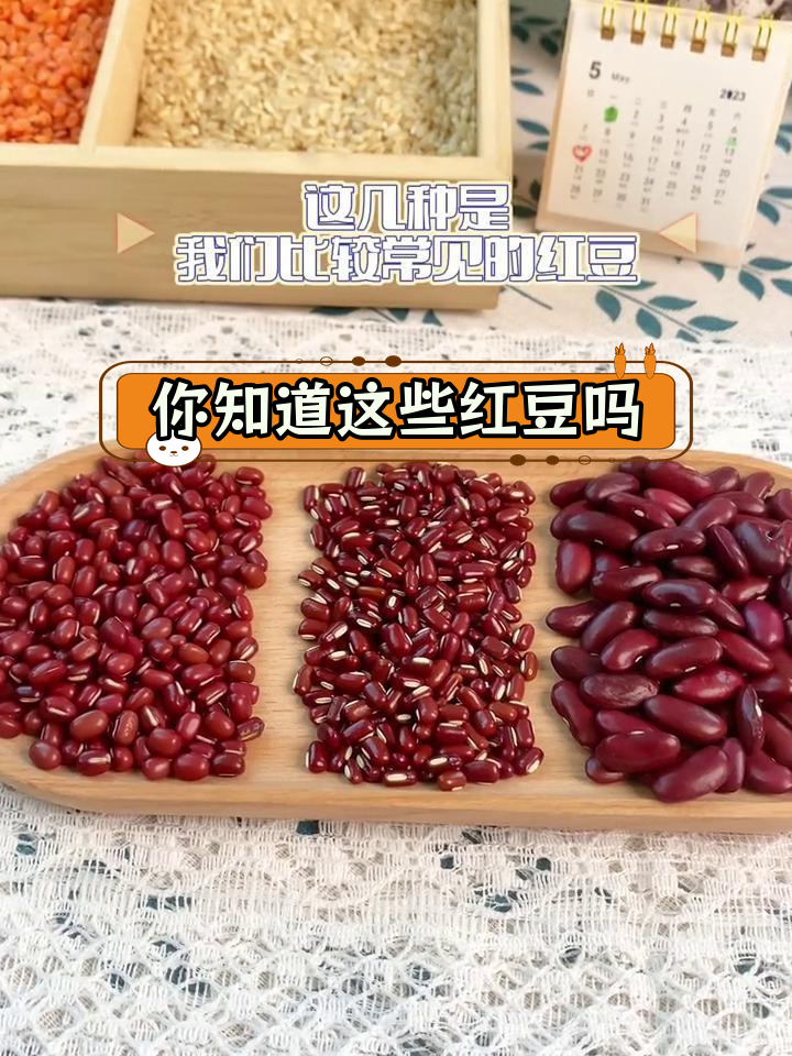 红豆种类大揭秘,你了解吗?