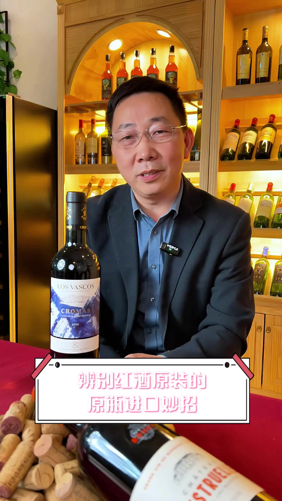 辨别红酒原装的原瓶进口妙招