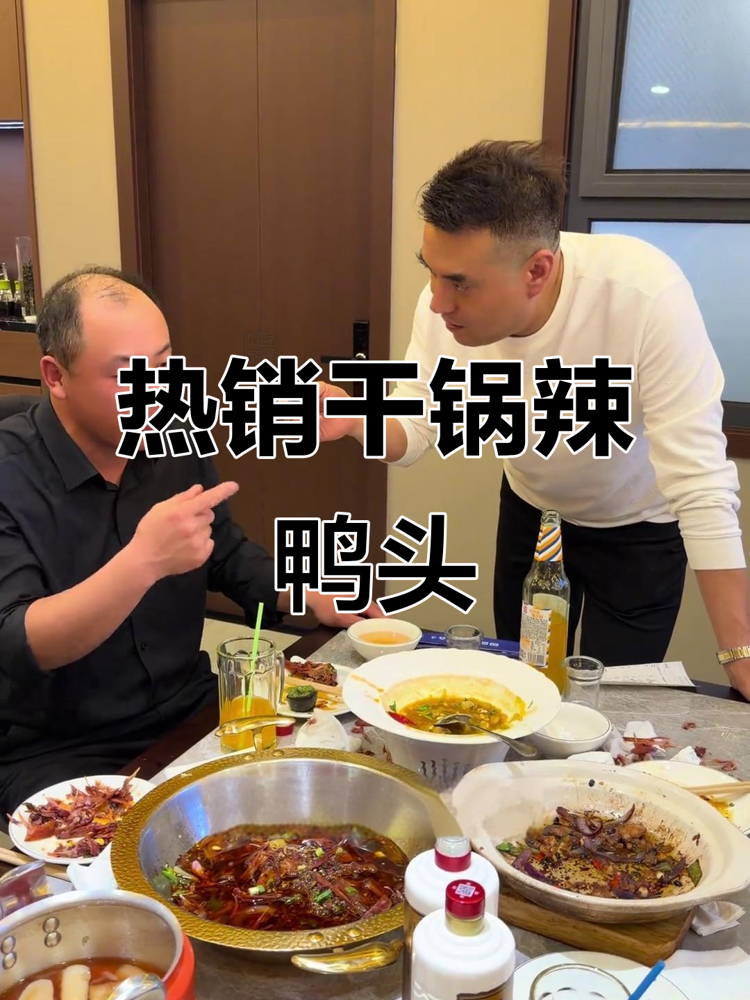 河北干锅辣鸭头,人气爆棚!客人真实体验大揭秘