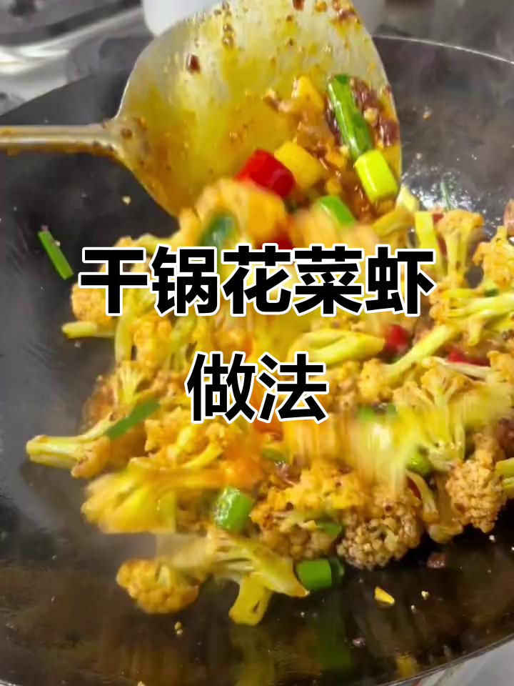 一勺干锅酱,让家常菜秒变酒店大餐
