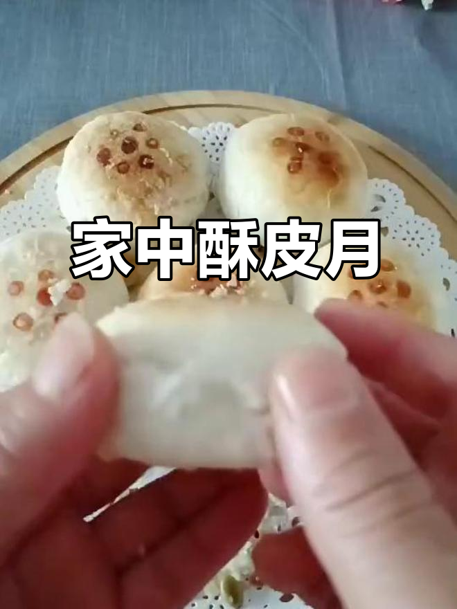 家庭自制苏式月饼,外脆内软,香甜满溢,回味无穷!