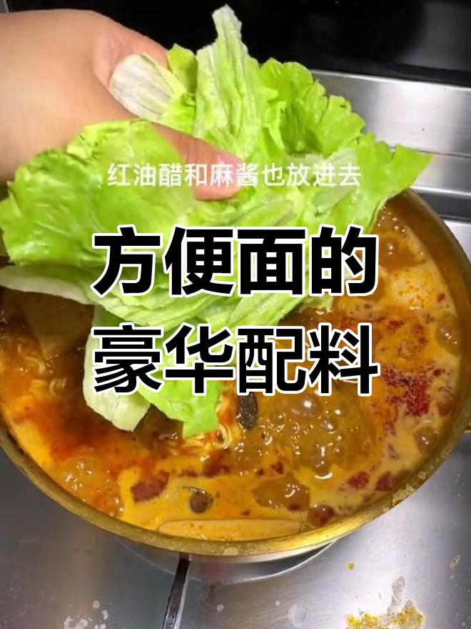 一包方便面竟有这么多料,简直比麻辣烫还丰富!